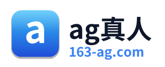 ag真人